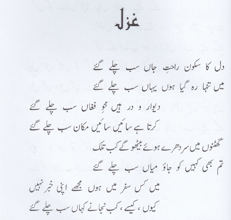 Dil Kaa Sukun1a