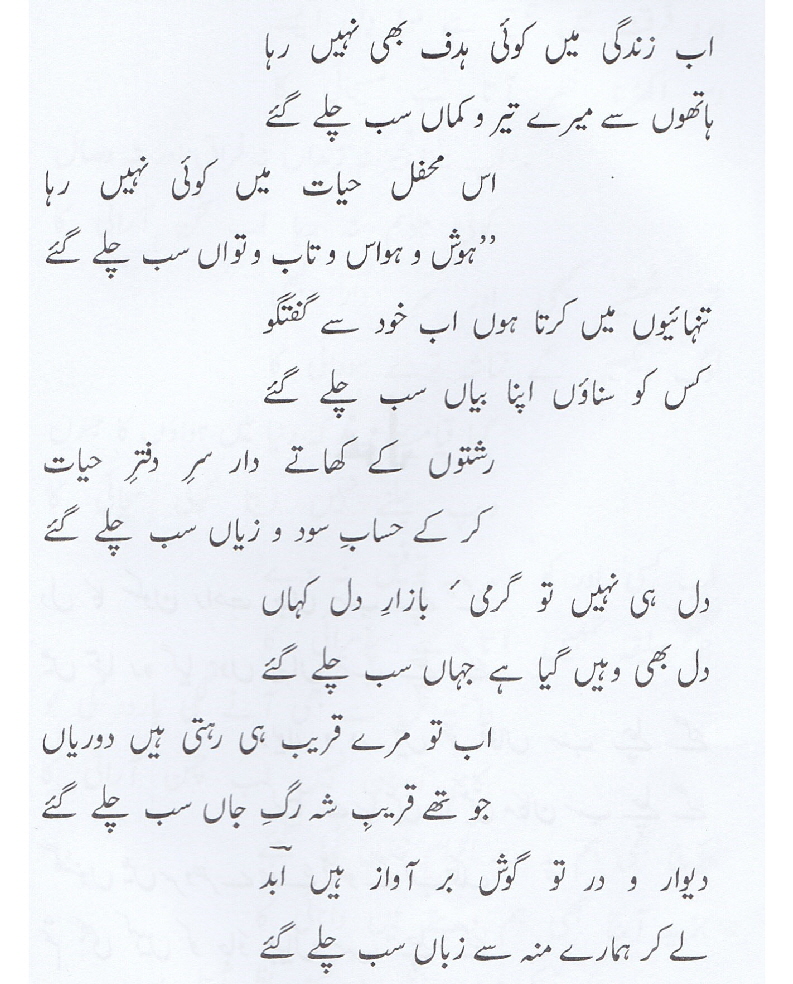 Dil Kaa Sukun2a