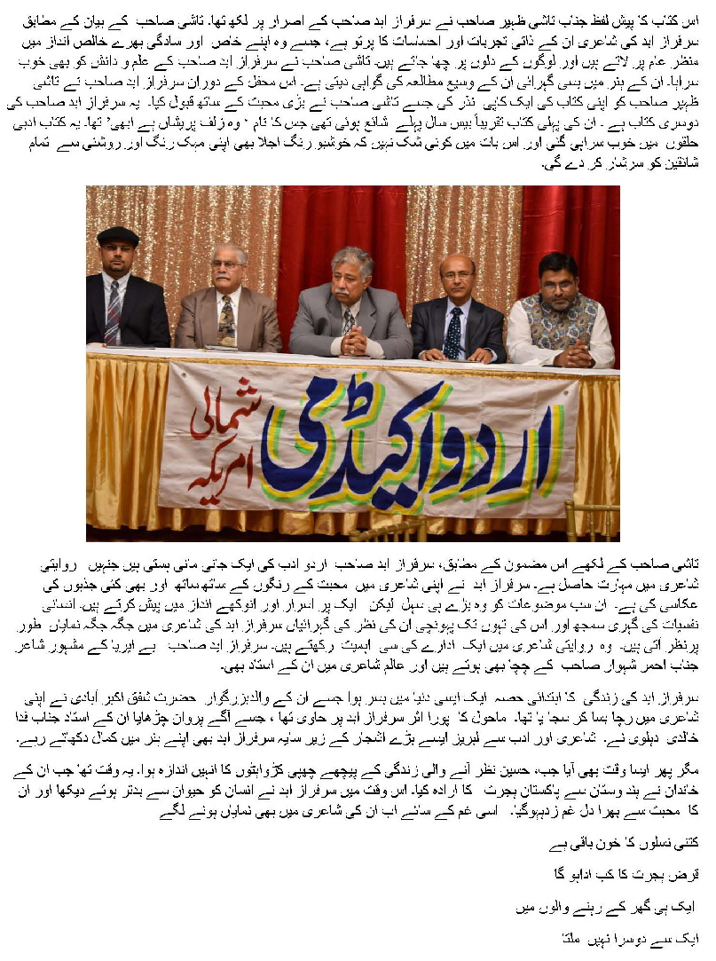 Urdu Report2