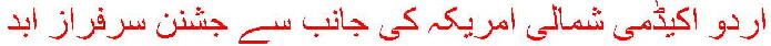 Urdu Title