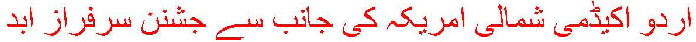 Urdu Title