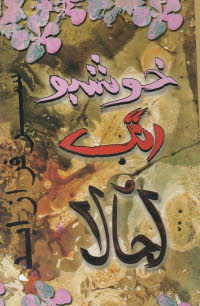 Khushboo1