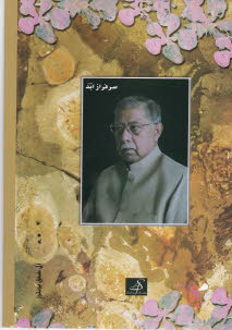 Khushboo2